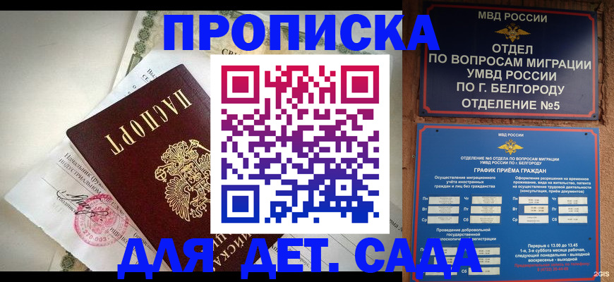 временная регистрация адрес в Льгове