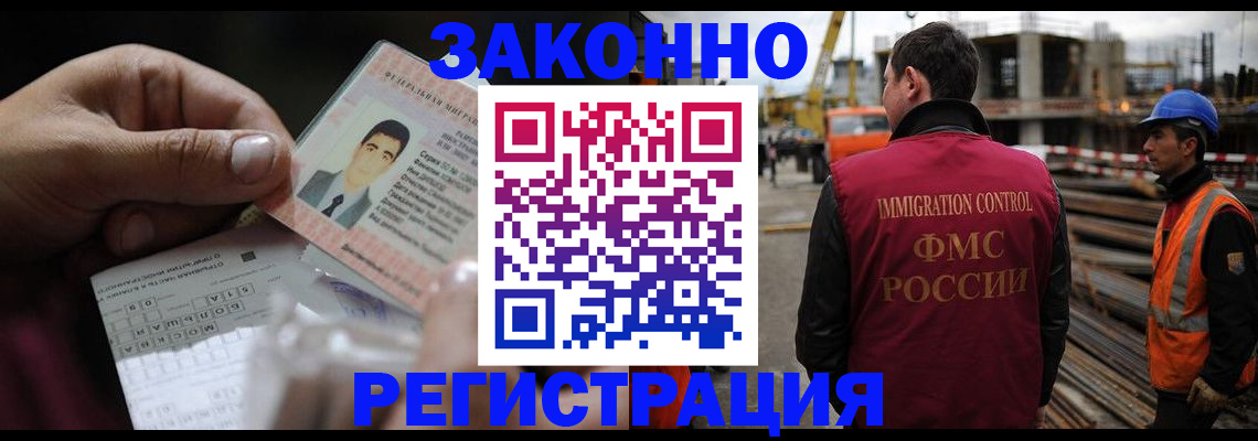 временная регистрация гарантия в Льгове