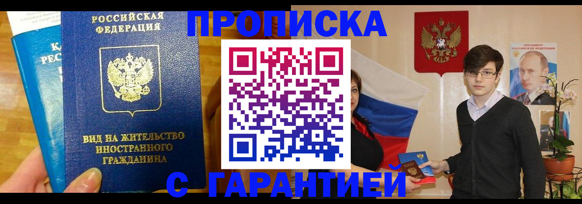 прописка для школы в Льгове