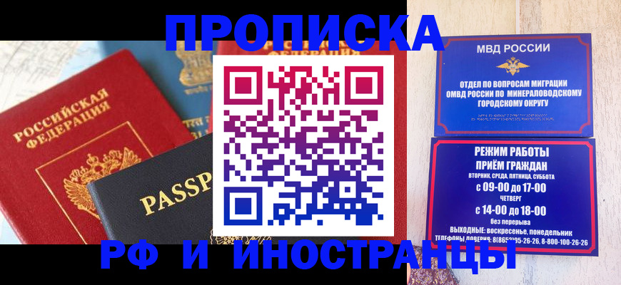 временная регистрация поиск в Льгове