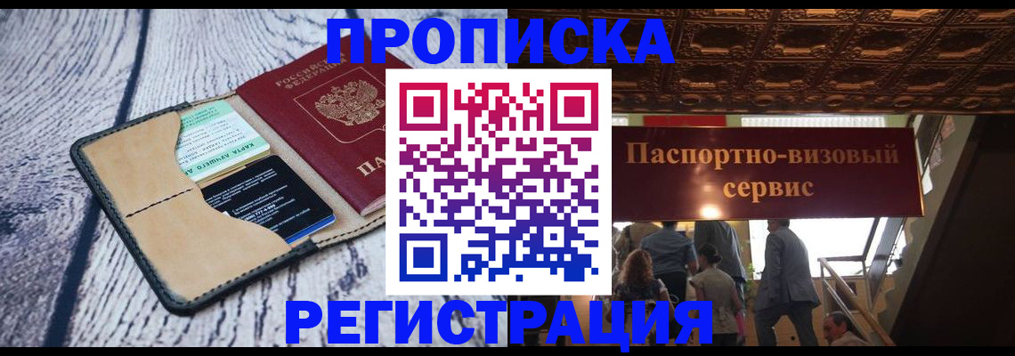прописка для военкомата в Льгове