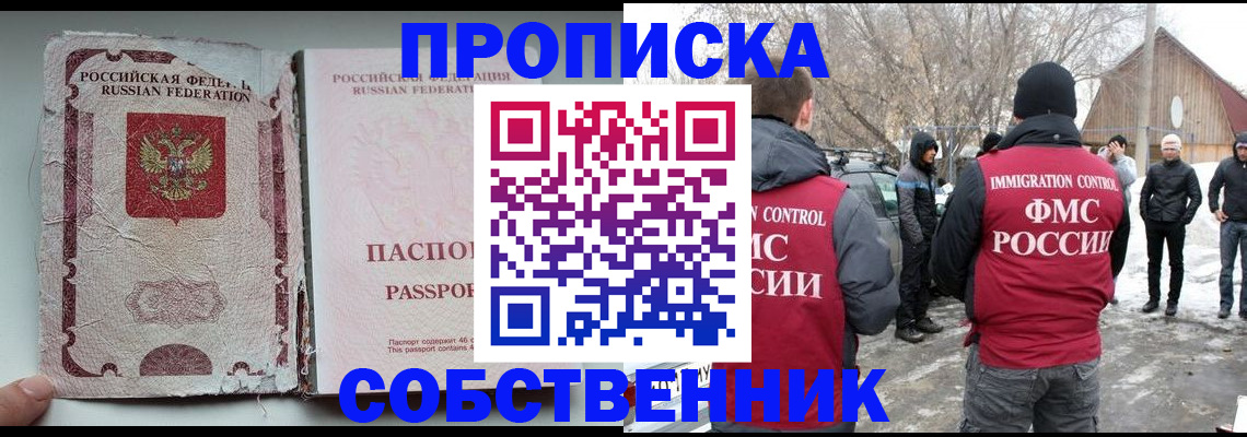 прописка штамп в Льгове